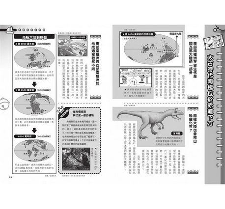 哆啦A夢科學任意門16：勇闖南極冒險號